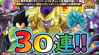 超絶ゴルフリ＆ゴジータ狙う！！！【ドッカンバトル#2178】【DragonballZ Dokkan battlel】