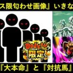 【ドッカンバトル】『9月末フェス限』匂わせ画像がいきなり投下！