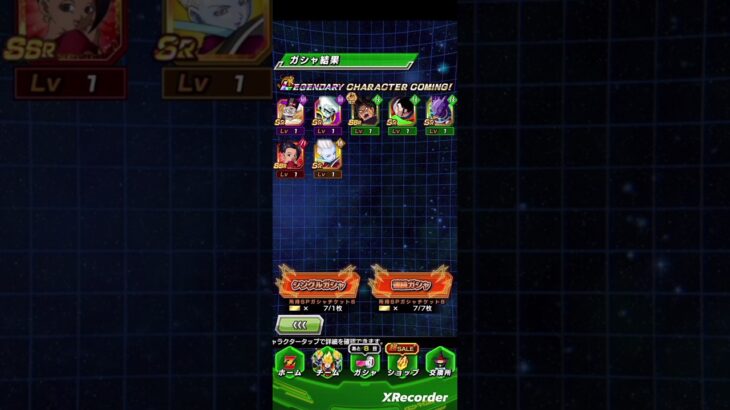 #ドッカンバトル スペシャルDAYの昇龍祭チケット14連で奇跡が起きた！#ドラゴンボール