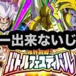 正直スルーしようと思ってたら無限上昇持ってたので引きたくなっちゃった新フェス限ベビーの性能先行公開‼︎【ドッカンバトル】【Dragon Ball Z Dokkan Battle】