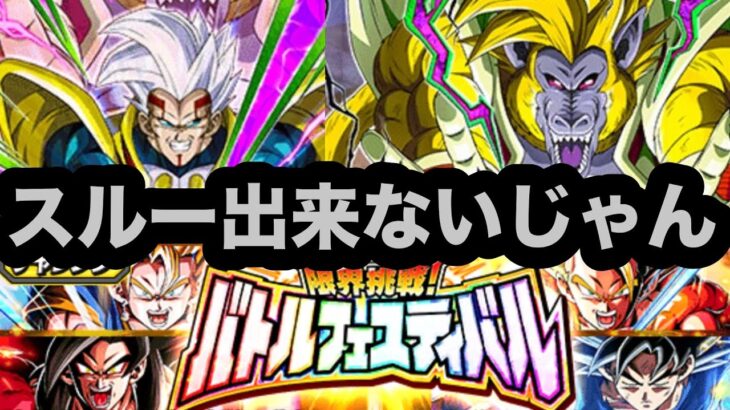 正直スルーしようと思ってたら無限上昇持ってたので引きたくなっちゃった新フェス限ベビーの性能先行公開‼︎【ドッカンバトル】【Dragon Ball Z Dokkan Battle】