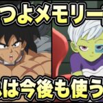 【ドッカンバトル】待望の純粋サイヤ人サポートメモリーが実装された！サンキューメモリー使って最新究極のレッドゾーンを破壊！【Dragon Ball Z Dokkan Battle】