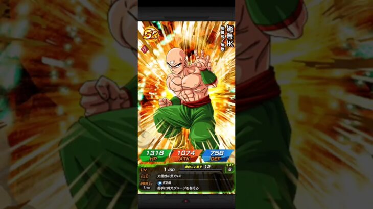 チケットガチャ引いたらエグかった❗DragonBall ドッカンバトル #攻略 #ガチャ神引き