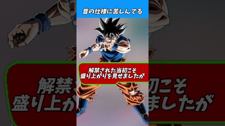 昔の仕様に苦しんでるもの#shorts #ドッカンバトル