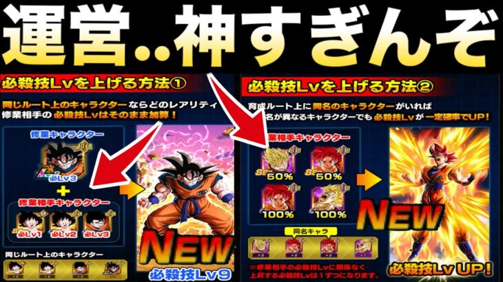 ヤバすぎだろ運営くん..神アプデを徹底解説！！【ドッカンバトル】【地球育ちのげる】