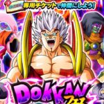 ミッションやってチケットガチャでベビー当てる【ドッカンバトル】