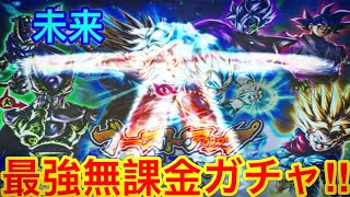 【ドラゴンボールレジェンズ】最強無課金ガチャ100連！ブーストアップガシャ未来を攻略・解説・徹底検証【Dragon Ball Legends】【ジョニゴンボール】【ゲーム実況】