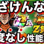 ふざけんな！！『極限超17号』性能◯◯じゃねーか！！忖度なし性能解説！！【ドッカンバトル】【地球育ちのげるし】