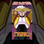 【ドッカンバトル】新フェス限『スーパーベビー1』を無凸・リンクMAXで使ってみた！やはり大猿化がエグい。　#ドッカンバトル #ドラゴンボール #dragonball #dokkanbattle