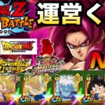 悲報、ドカバトくん..『ダイマ悟空4参戦！！』だって..【ドッカンバトル】【地球育ちのげるし】