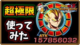 【ドッカンバトル 5512】超極限Ｚ覚醒したLR魔人ベジータの本気がヤバ過ぎた！【Dokkan Battle】