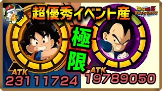 【ドッカンバトル 5523】これが無料はヤバ過ぎる！極限Ｚ覚醒した黒髪DAIMA悟空ベジータ使ってみた！【Dokkan Battle】