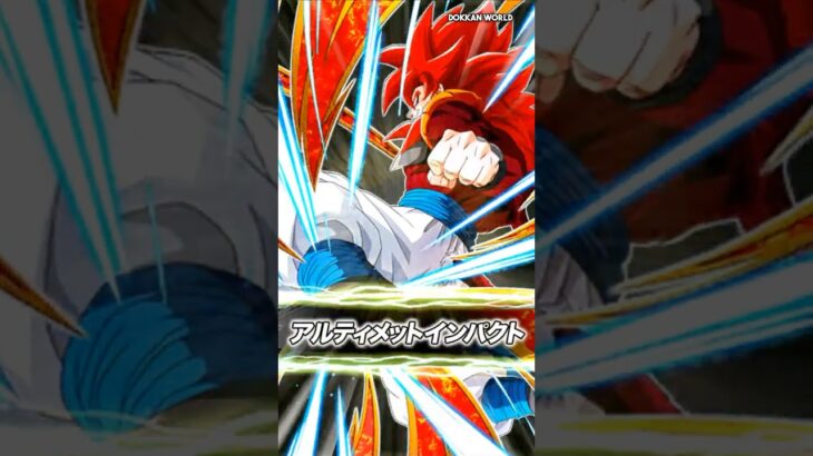 AGL TUR SSJ4 Gogeta MAX