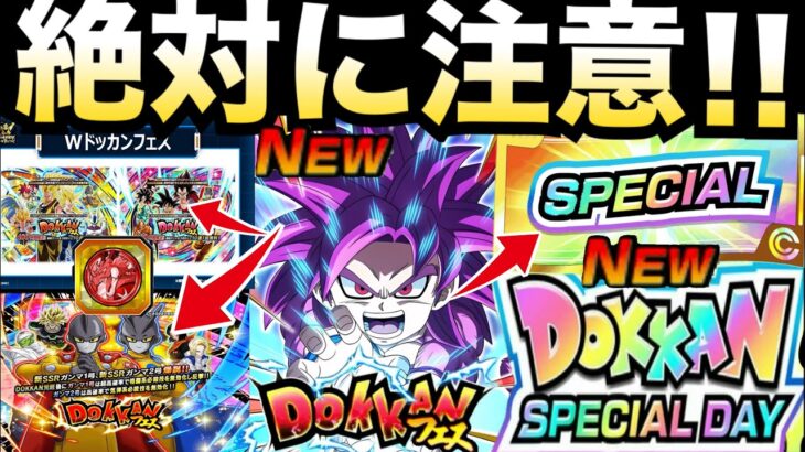 ガチャ前に見て！！『知らないと後悔』DAIMA悟空4ミニのガチャ注意点を徹底解説！！【ドッカンバトル】【地球育ちのげるし】