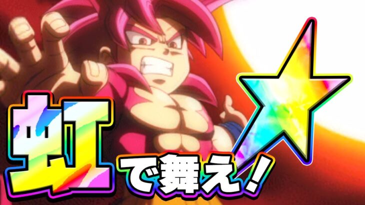 DAIMA超サイヤン4を使ってみた!いきなり虹で【ドッカンバトル】