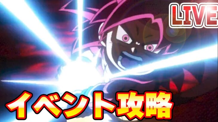 キャラ育成&新規イベント攻略【ドッカンバトル】 Dokkanbattle  りどるGames