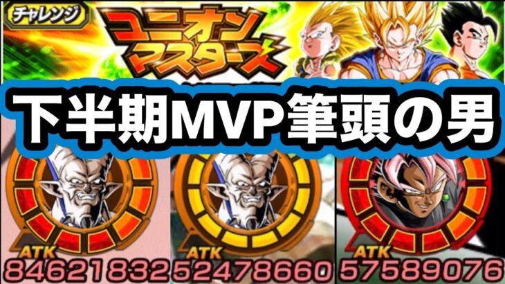 きたぞ我らのイーシンロン【ユニオンマスターズ新ステージ攻略】【ドッカンバトル】【Dragon Ball Z Dokkan Battle】