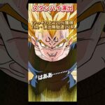 【ドッカンバトル】あの完全に演出を無駄遣いしたイベ産LR『バビディ』が初の220％補正を獲得！　#ドッカンバトル #ドラゴンボール #dragonball #dokkanbattle