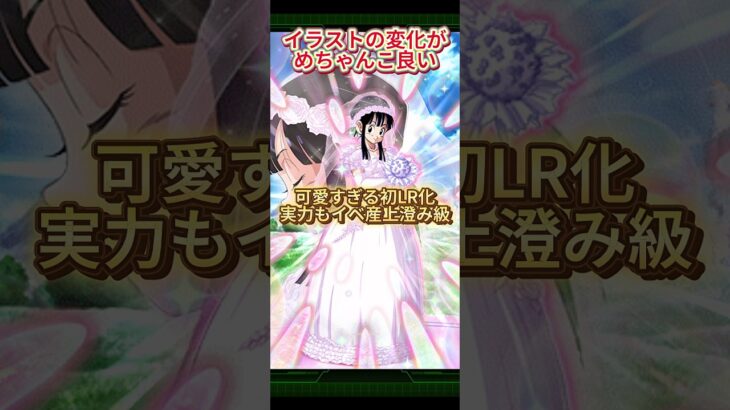 【ドッカンバトル】新天下一LR『チチ』を無凸・リンクMAXで使ってみた！可愛さ最強！！そして普通に強い。　#ドッカンバトル #ドラゴンボール #dragonball #dokkanbattle