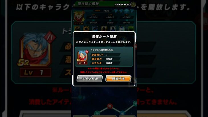 New Hidden Potential UPDATE