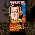 【ドッカンバトル】ベビーフェスPUで最大のハズレ枠？『17号コンビ』の性能って厳しすぎないか… #ドッカンバトル #ドラゴンボール #dragonball #dokkanbattle