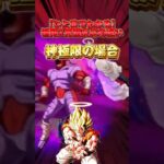 極限Z覚醒反応の違い#shorts #ドッカンバトル