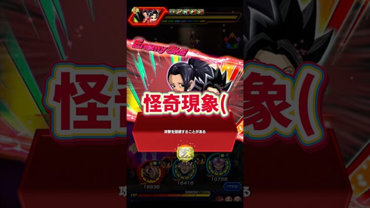 これは…ゲームのバグですね()     #dragonball #dokkanbattle #ドラゴンボール #ドッカンバトル #認知