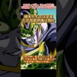 【ドッカンバトル】ベビーフェスで初再録中の『復活セル』は果たして当たりなのか…？　#ドッカンバトル #ドラゴンボール #dragonball #dokkanbattle