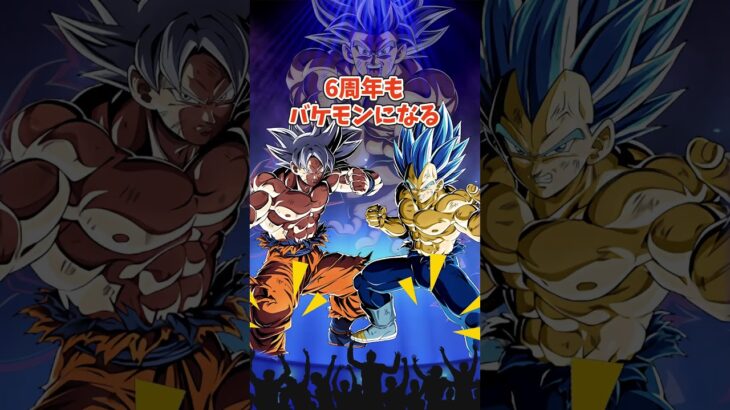 七夕身勝手の昔と今 #shorts #ドッカンバトル
