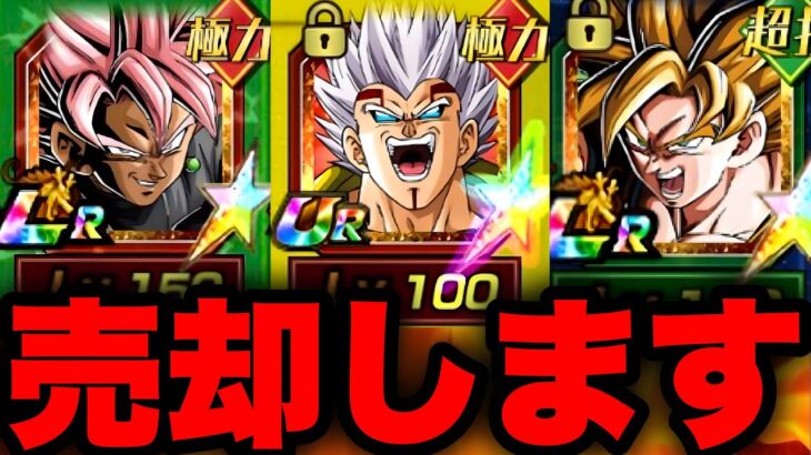 【ドッカンバトル】新フェス限スーパーベビー売ります！！　ドッカンバトル　ドカバト　ドラゴンボール
