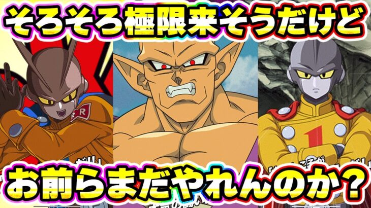 かつての最強ガンマとオレンジピッコロさんはまだやれんのか？【ドッカンバトル】