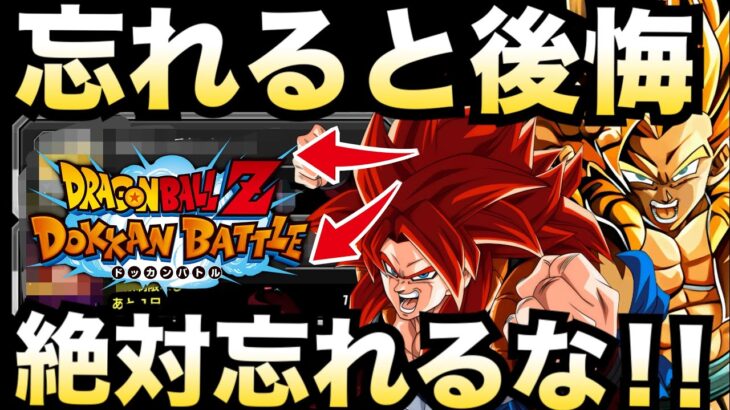 終了です..【ドッカンバトル】【地球育ちのげるし】