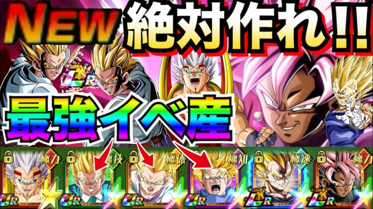 『全員絶対作れ!!』最強イベ産『寄生トリオ』使ったら最強すぎて楽しすぎんぞ！！【ドッカンバトル】【地球育ちのげるし】
