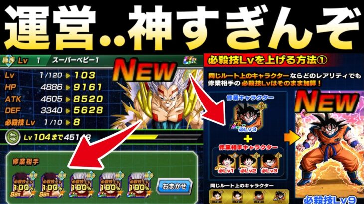 『超簡単』ヤバすぎだろ運営くん..神アプデやってみながら徹底解説！！【ドッカンバトル】【地球育ちのげるし】