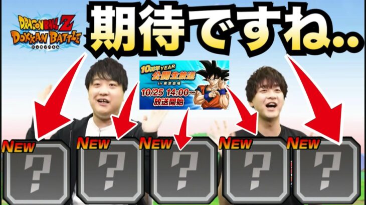 運営くん..ドカバト大丈夫だよな【ドッカンバトル】【地球育ちのげるし】