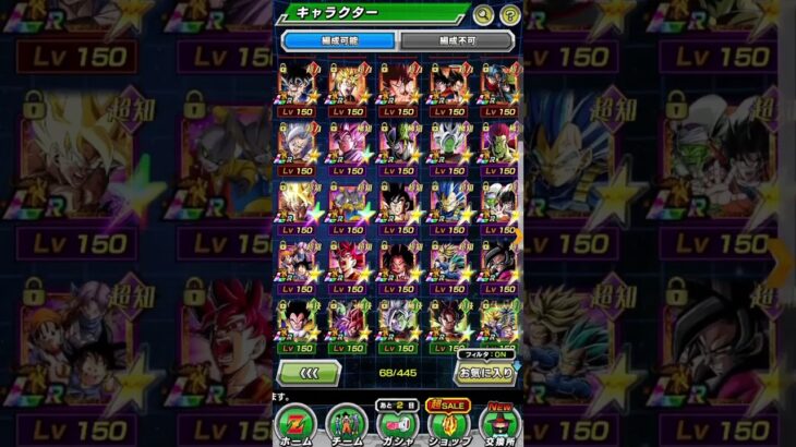 無課金だけど強い? #ドッカンバトル #最強パーティー