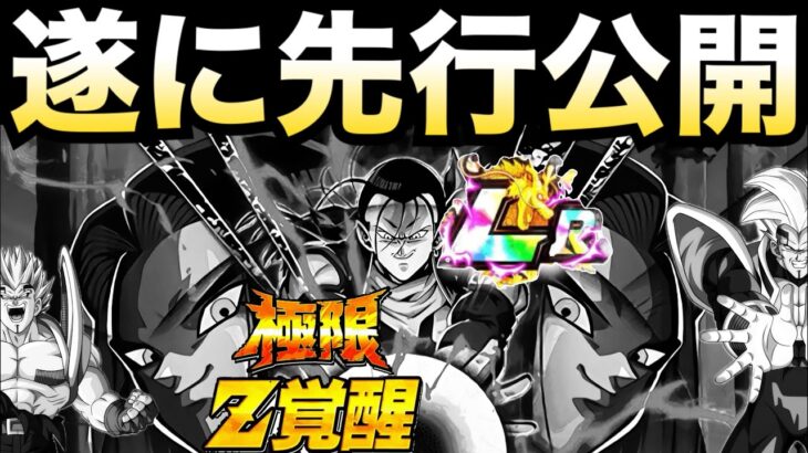 極限..頼むよ…【ドッカンバトル】【地球育ちのげるし】
