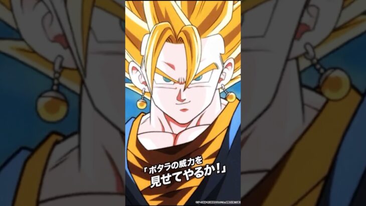 超ベジットの演出がかっこよすぎる！！！！　#ドッカンバトル　#ドラゴンボール　#ドラゴンボールzドッカンバトル #10周年 #ベジット　#ベジータ　#孫悟空