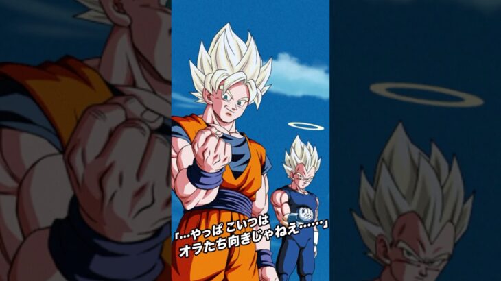 10周年超ベジットのベジータ版アクティブ演出！こっちもこっちでメチャクチャ良い！【ドッカンバトル】#shorts