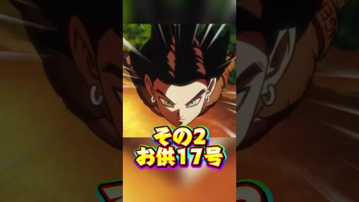 フェス限16号が普通に強い#shorts #ドッカンバトル