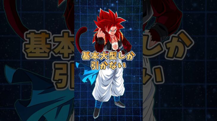 ドッカン無課金ガチ勢の特徴3選 #shorts  #ドッカンバトル