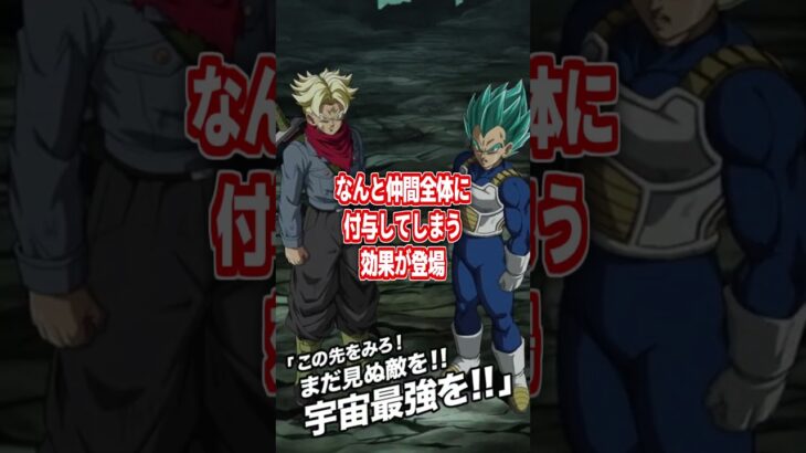 【ドッカンバトル】「今年登場した激ヤバスキル」3選 #shorts