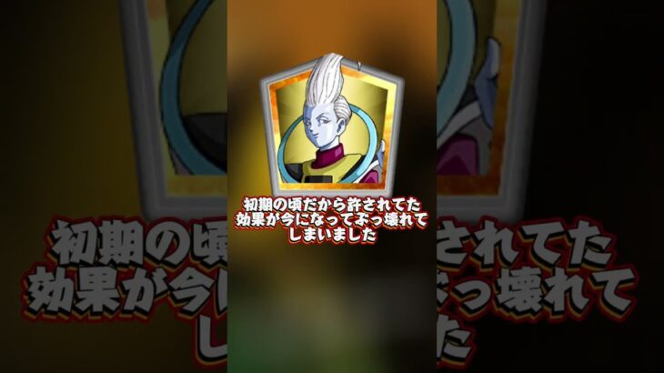 ドッカン最高の神アイテム3選#shorts #ドッカンバトル