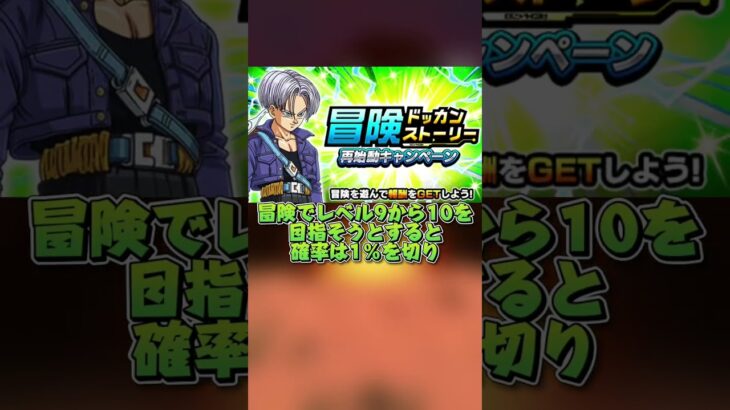 ドッカン地獄の苦行3選#shorts #ドッカンバトル