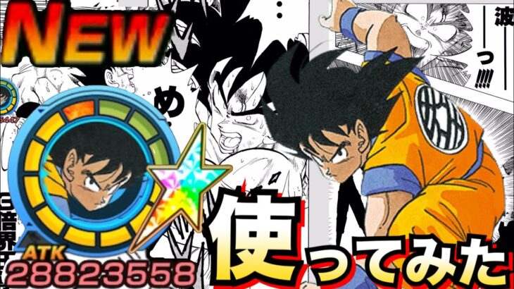 『40周年記念悟空』最強編成で使ったら最高じゃねーか！！【ドッカンバトル】【地球育ちのげるし】