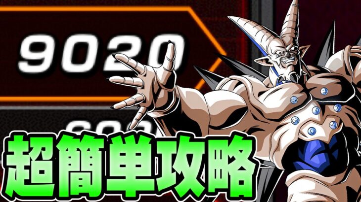 【ドッカンバトル】追加ミッション9000pts.超簡単攻略！バーストモードvs超イーシンロン超激戦【DRAGONBALL Z Dokkan Battle】