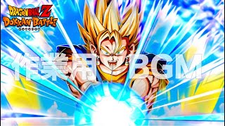 【１時間】超ベジット　アクティブBGM【#ドッカンバトル】