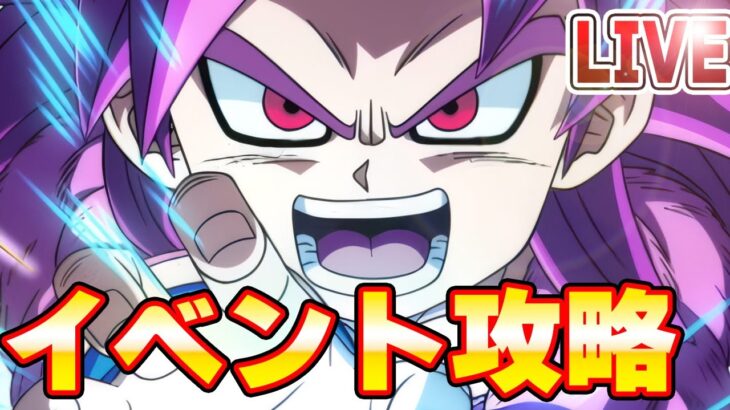 キャラ育成＆新規イベント攻略【ドッカンバトル】　Dokkanbattle　　りどるGames