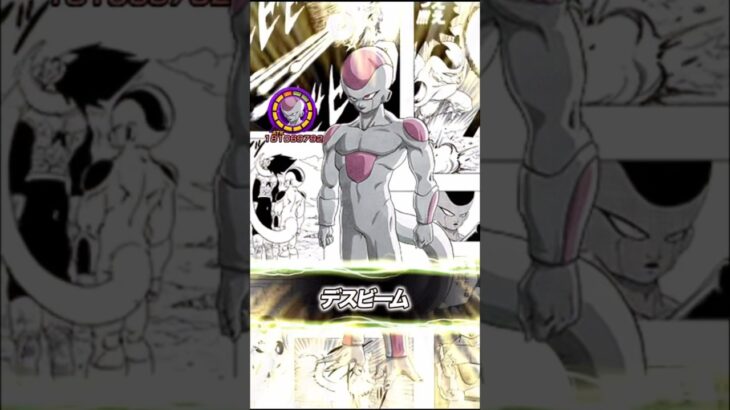 漫画フリーザをバトルフェスティバルで使ってみた！【ドッカンバトル】【Dragon Ball Z Dokkan Battle】#shorts #ドラゴンボール #dragonball