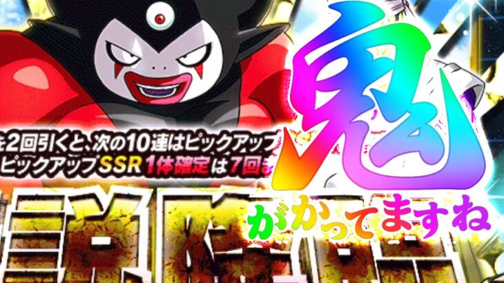 最強LRゴマーを狙って伝説降臨ガチャを引いてみた【ドッカンバトル】